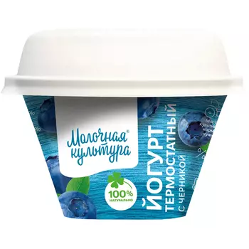 Йогурт Молочная культура с черникой 2,7-3,5% 200 г