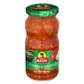 Кабачки Дядя Ваня в аджике по-тбилисски 460 г