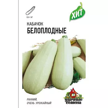 Кабачок Гавриш Белоплодные 1,5 г ХИТ х3