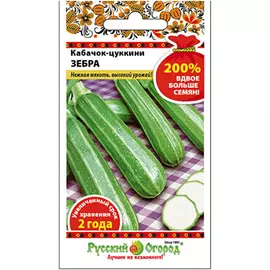 Кабачок Русский огород цуккини зебра 4 г