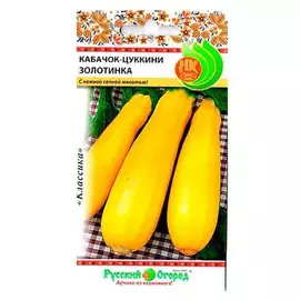 Кабачок Русский огород цуккини золотинка 2 г