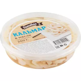 Кальмар Капитан в масле кусочки, 200 г
