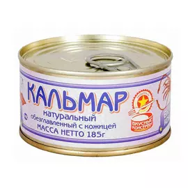 Кальмар натуральный Вкусные консервы с кожицей 185 г
