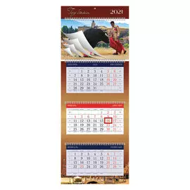 Календарь 3-блочный квартальный Hatber "Коррида" на 2021 год