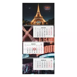 Календарь 3-блочный квартальный Hatber "Париж" на 2021 год
