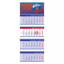 Календарь 4-блочный квартальный Hatber "Символика" на 2021 год