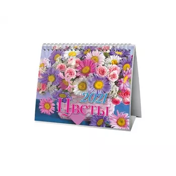 Календарь-домик Цветы на 2021 год