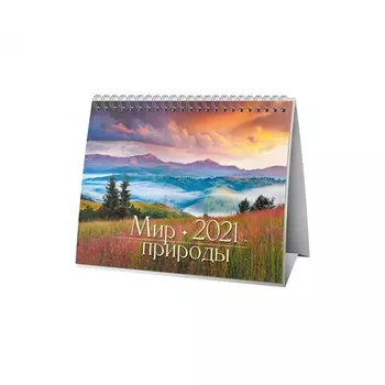 Календарь-домик Мир природы на 2021 год