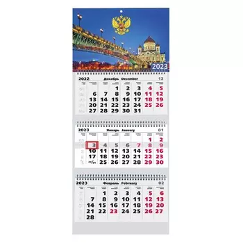 Календарь Канц-Эксмо Государственная Символика Трехблочный 2023 год