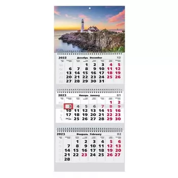 Календарь Канц-Эксмо Маяк Трехблочный 2023 год