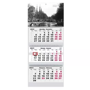 Календарь Канц-Эксмо Моно Трехблочный 2023 год