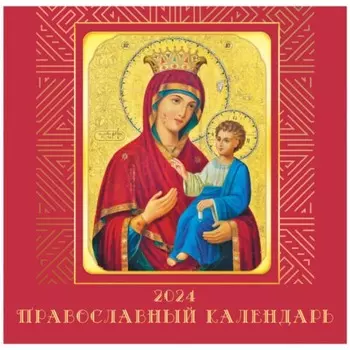 Календарь на 2024 Канц-Эксмо 30х58 иконы