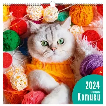 Календарь на 2024 Канц-Эксмо 32х32 домашние любимцы