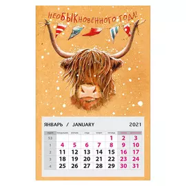 Календарь на магните НеоБЫКновенного года на 2021 год