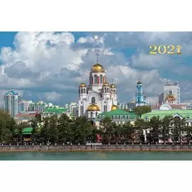 Календарь трехблочный Золотые купола на 2021 год