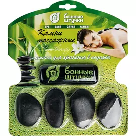 Камни массажные "Банные штучки"/20