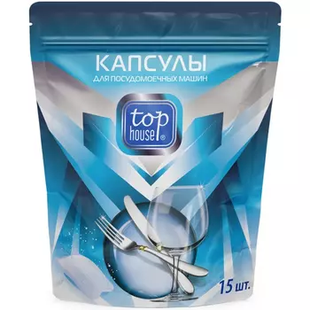 Капсулы Top house для посудомоечных машин 15 шт
