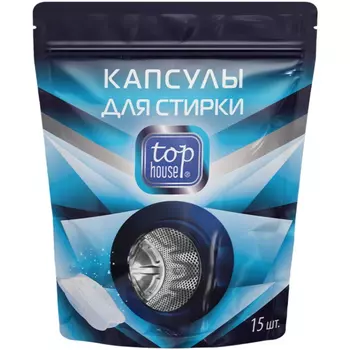 Капсулы Top house для стирки 15 шт