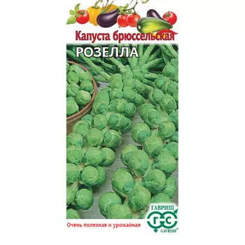 Капуста брюссельская Гавриш Розелла 0,1 г