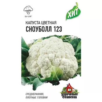 Капуста цветная Гавриш Сноуболл 123 0,1 г ХИТ х3
