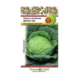 Капуста савойская Русский огород вертю 1340 0.5 г
