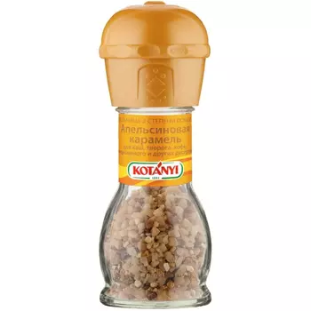 Карамель Kotanyi апельсиновая 42 г
