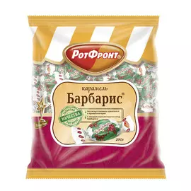 Карамель Рот Фронт Барбарис 250 г