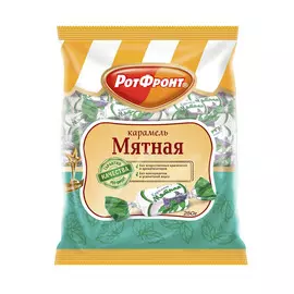 Карамель Рот Фронт Мятная 250 г