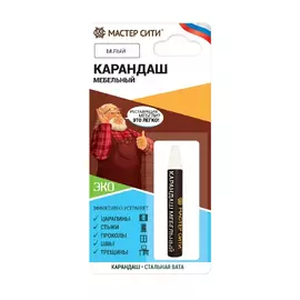 Карандаш мебельный Мастер сити Белый 002, 6г