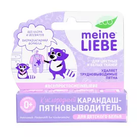 Карандаш-пятновыводитель Meine Liebe детский