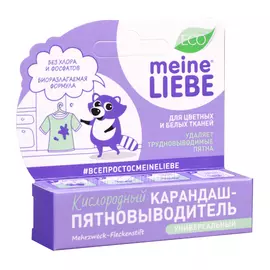 Карандаш-пятновыводитель Meine Liebe универсальный