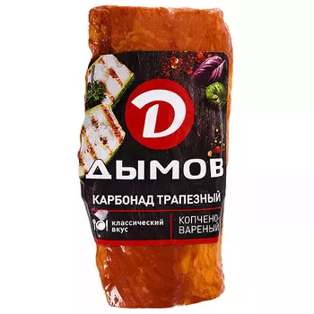 Карбонад копчёно-варёный Дымов Трапезный, кг