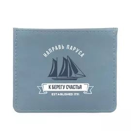 Кардхолдер Be Happy Направь паруса к берегу счастья