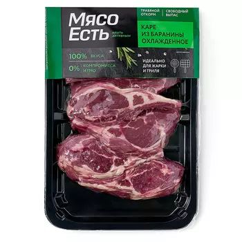 Каре из баранины МЯСО ЕСТЬ! охлаждённое 350 г