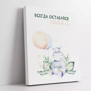 Картина-мотиватор Симфония на деревянном подрамнике "следуй за мечтой", 30*40 см