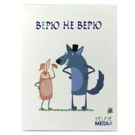Карточная игра Selfie Media Верю не верю