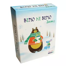 Карточная игра Selfie Media Верю не верю: Зима