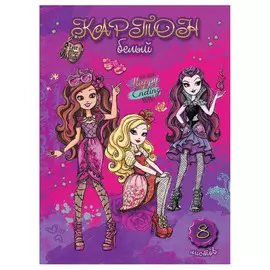 Картон белый Mattel "Ever After High" 8 л