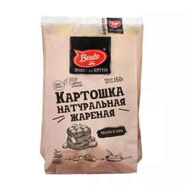 Картошка жареная Bruto с солью 150 г
