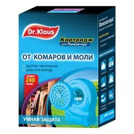 Картридж к пепелатору Dr Klaus от комаров и моли