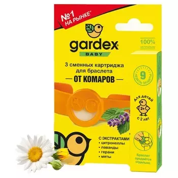 Картридж сменный Gardex Baby для браслета от комаров 3 шт