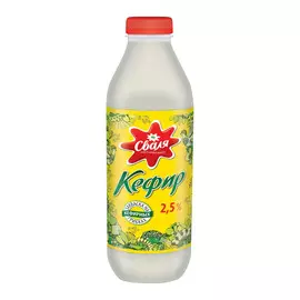 Кефир Сваля БЗМЖ 2,5% 900г