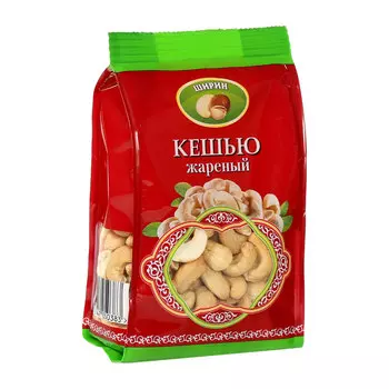 Кешью жареный Ширин 180 г