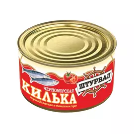 Килька черноморская Штурвал в томатном соусе 240 г