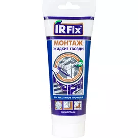 Клей IRFIX Монтаж Жидкие гвозди белый 250 мл