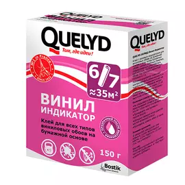 Клей обойный Quelyd Винил-Индикатор 0,15 кг