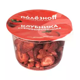 Клубника сублимированная ПолезноFF 10 г