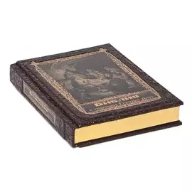 Книга Best Gift Библия Гюстава Доре