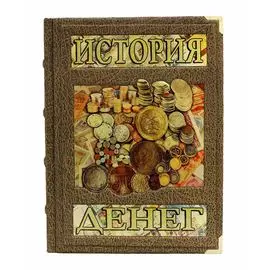 Книга Best Gift История денег. Владимир Тульев