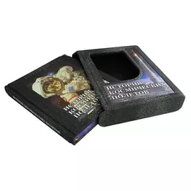 Книга Best Gift История космических полетов. Люди, события, триумфы, катастрофы. Д.Спарроу.